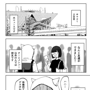 original, everyday life, glasses / 陰キャちゃん総長にされる83