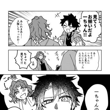 Fate/Grand Order, Saito Hajime (Fate), Ritsuka Fujimaru / 斎藤一の真似するマスターちゃん
