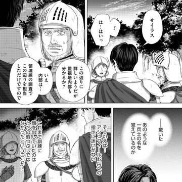 original male and female characters, love, married couple / 25・26話『偽りの婚姻で愛をあざむく』