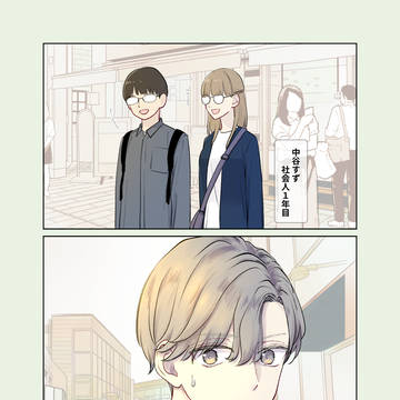 love, everyday life, original male and female characters / 片思い中の歳上女子にヤキモチをやいちゃう話