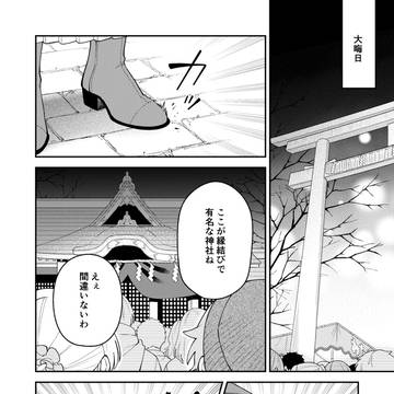 reverse trap, creation, How I Attended an All-Guy's Mixer / 【創作】合コンに行ったら女がいなかった話68
