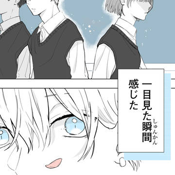 love / 01.君に捧げる男前 / September 26th, 2025
