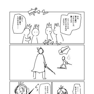 竜王ドラグス③ / September 26th, 2025
