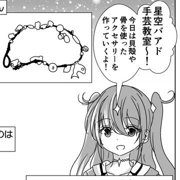 virtual YouTuber, virtual YouTuber / 角や骨で年齢を詐称してるVtuber / September 26th, 2025