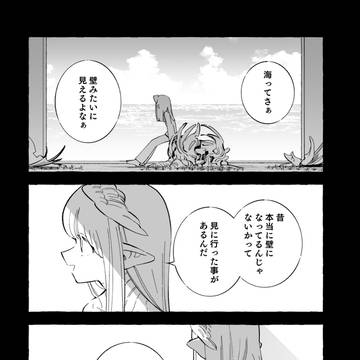 n話 / September 26th, 2025