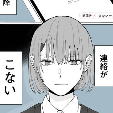 love / 03.君に捧げる男前 / September 27th, 2025