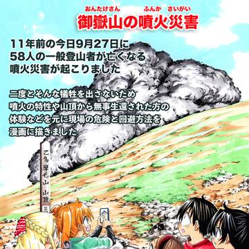 original, mountain climbing / 11年前の今日は御嶽山が噴火したくさんの人が亡くなった日です / September 27th, 2025