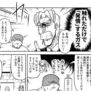 training, erotic gas, comedy / 発情したメスの熱い肢体〜もう戻れない昨日〜 +おまけ