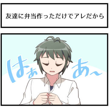original, creation, 4-koma / 【創作漫画】バイトA高橋さんの話 219話