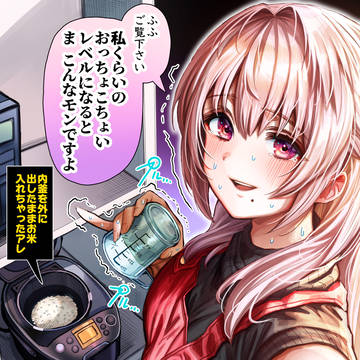 original, creation, The State of a Certain Wife / あまりのドジに開き直るしかなかった奥さん【カラー版】