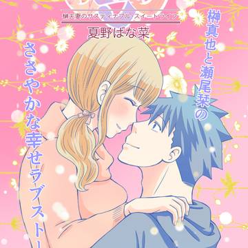 original, Romantic Comedy, office worker / SSS 4コマ劇場 行きつけのバーで