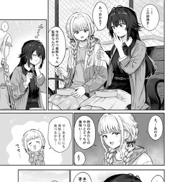 Gakuen IDOLM@STER, Temari Tsukimura, Kotone Fujita / 🍚