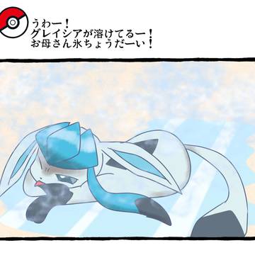 Pokémon Scarlet & Violet, Life with Pokemon, Kaio Retsu / ポケモンとの日常㉜