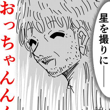 essay, essay manga, Non-fiction / おっちゃんんんんんんんんんんんんんんんんんんんんんんんんん!!!
