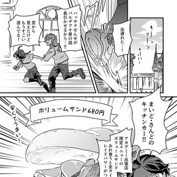 Pokémon Scarlet & Violet, Arven/Juliana, Juliana (Pokémon Scarlet and Violet) / まいど・さんど出張店