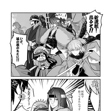 Fate/Grand Order, Fate/Grand Order, Chibi Nobbu / 宝具