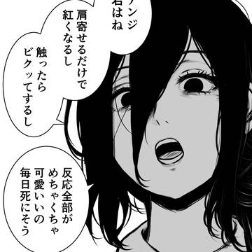 Chainsaw Man, Reze, Denji × Reze / デンレゼ 彼氏溺愛過激派彼女編