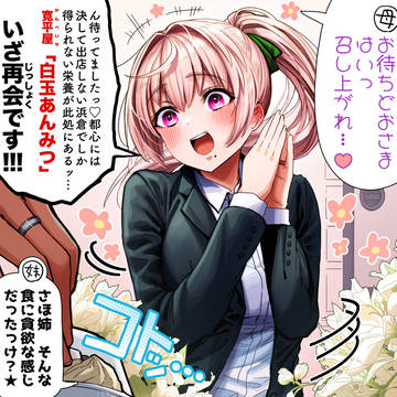 original, creation, The State of a Certain Wife / マンマと嵌められる奥さん【カラー版】