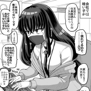 mask, pierced tongue / キミほんとに会社と違わない!? / October 2nd, 2025