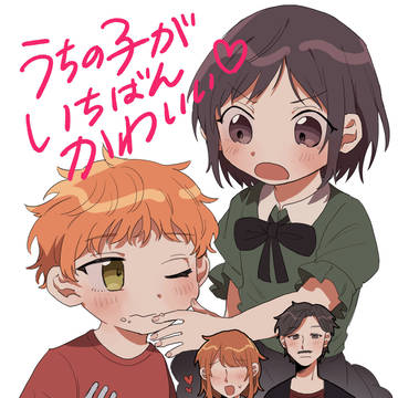 Project Sekai, Project Sekai / 【web再録】うちの子がいちばんかわいい♡ / October 2nd, 2025