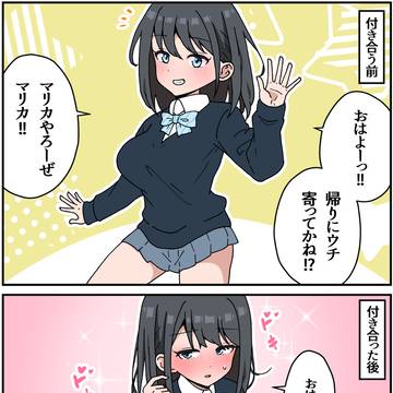 original, before/after / 付き合って1日目~3日目 / October 3rd, 2025