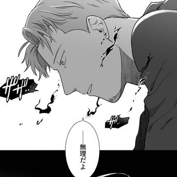 youkai, original comic, original / 第7話 新世界の狭間で