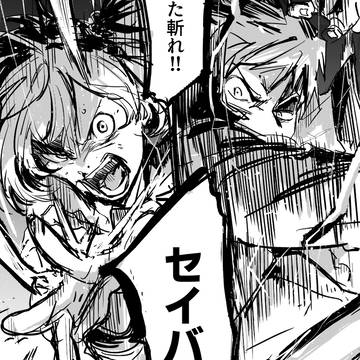 Fate/Grand Order, Fate/Grand Order, Gudao / 斎藤+ぐだこ ログ6