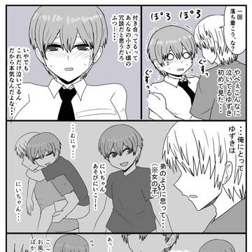 original, original male and female characters, original manga / 全然そんなことはなかった話。