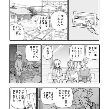 Fairlady Z, Z32 / じいさんばあさん若返る【207】 / October 4th, 2025