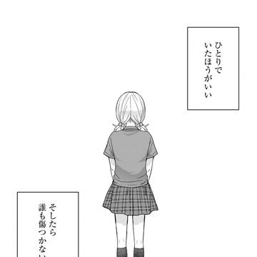 love, comedy, original male and female characters / 【更新】 楠木さんは高校デビューに失敗している 45話前編
