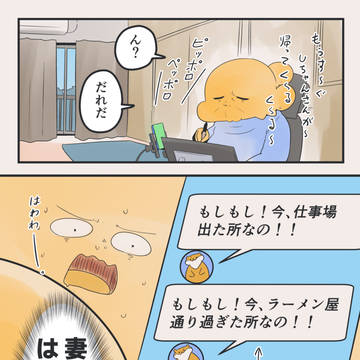 original, essay, game / ボクの妻がゲーム好きな話 1035-1036