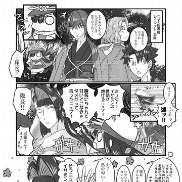 Fate/Grand Order, Fate/Grand Order, Chibi Nobbu / 頼れるちびノブ隊長