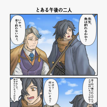 Fate/Grand Order, Fate/Grand Order, Okada Izo (Fate) / とある午後の二人