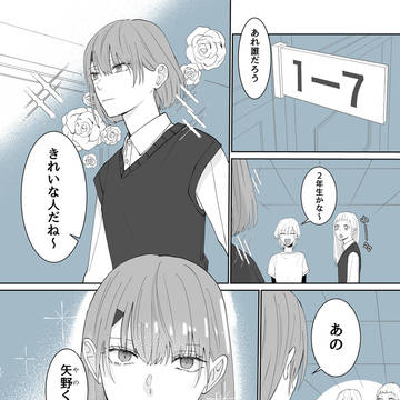 love / 06.君に捧げる男前 / October 5th, 2025