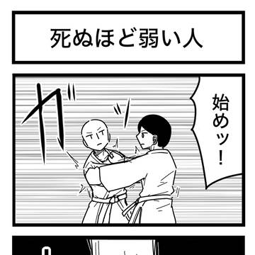 4-koma, gag, comedy / 4コマ漫画ピックアップ その2