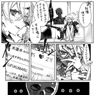 original, creation, nonhuman/human / 境界 -enmeshed relationship-05
