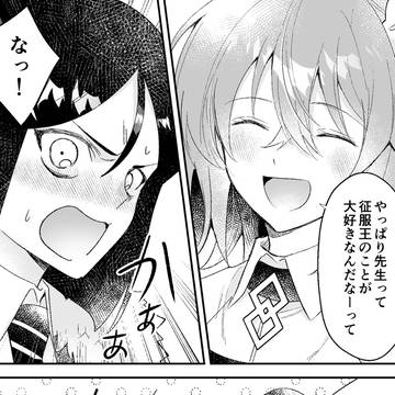 Gudako, Fate/Grand Order, Fate/Grand Order / ぐだ子が第四次弓陣営に乱入する話⑤