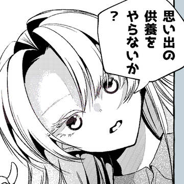 original manga, original, original male and female characters / 【97】陽の者・陰の者