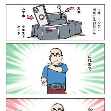 Middle-Aged Man's Noble Daughter Reincarnation, Kamen Rider No.1 / おはようからおやすみまで / October 8th, 2025