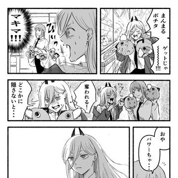 Chainsaw Man, Makima, Power (Chainsaw Man) / パワーちゃんとマキマさん