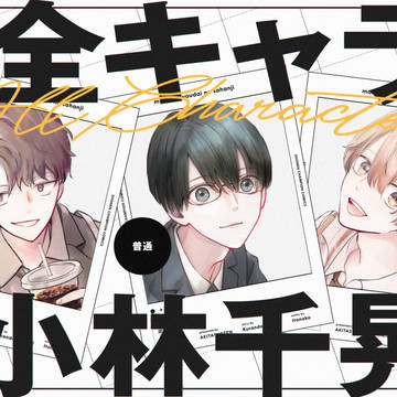 everyday life, love, high school student / まりも兄弟の茶飯事PVのお知らせ🎉