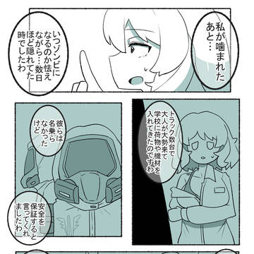 original, original character / ゾンビお嬢様 45 / October 9th, 2025