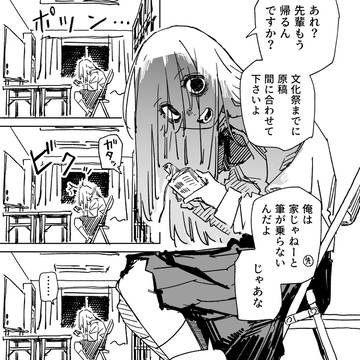 ただ怪しいだけの後輩ちゃん その6 / October 9th, 2025