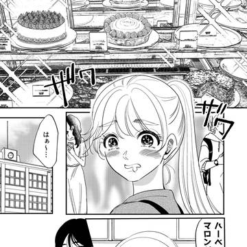 a fairytale-like world / 松本透はゴリラ妻とプリティ娘とツンデレ息子を愛しすぎてる⑰ / October 7th, 2025