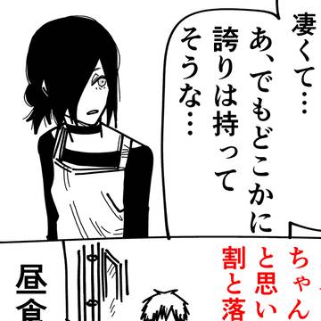 Chainsaw Man, Reze, denji / デンジ「俺ぁ姫野先輩のゲロっていうクソな味を知ってっからよぉ」