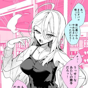 original, before/after, smoking / 吸うのがやめられないヤンキーちゃん
