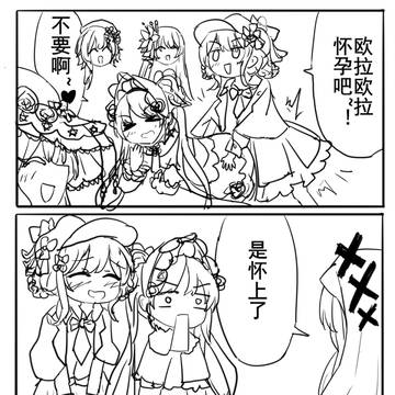 mujica, Magical Girl Witch Trials / 无题 / October 9th, 2025