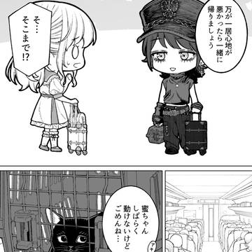 on and off, original 5000+ bookmarks / 【会社と私生活】タモツ? / October 10th, 2025