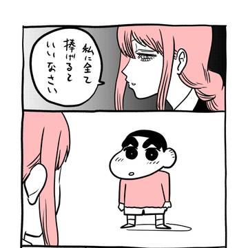 Chainsaw Man, Makima, crayon shinchan / チンソーマン