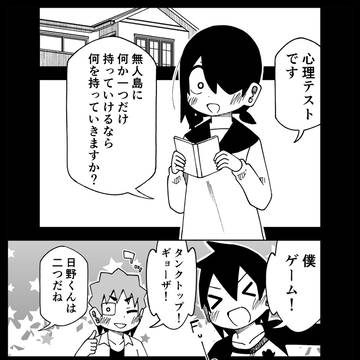 transfer student who doesn't know what's coming / 無人島 / October 10th, 2025